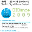 미래 춤 페스티벌 이미지