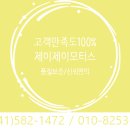 모터스NO1