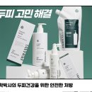 토리헤어 - 서귀포시 일주동로 8572 | 두피 클리닉 (샴푸)후기 토리헤어 합성점