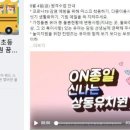 상동초등학교 병설유치원 이미지