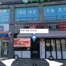 55온족발만촌점 이미지