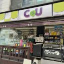 씨유 방배중앙로점 이미지