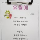 유월에 이미지