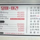 미엔미