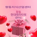 DMC현대공인중개사사무소 이미지