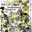 세븐일레븐 대구강철회관점 | 대구문화예술회관 • 괴물소환 • Summoning Monsters 전시