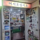전주돌밥추어탕 네이버블로그
