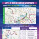 수원-2026 이미지