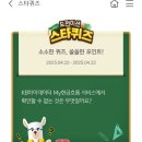 스타버니 이미지