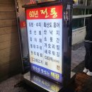 백광상회 | 남포동 술집 백광상회 포차감성 살아있는 60년 전통의 한우스지탕 노포맛집