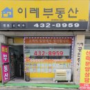 간석 공인중개사사무소 이미지