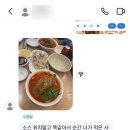 오렌즈경희대점 | 130. 안녕하시소 ‘유인턴’ 이라예~🙋 - 세종도미노/바다한접시/큰집뼈대있는짬뽕능동미나리/파인앨리...