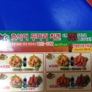 호식이두마리치킨송탄 이미지