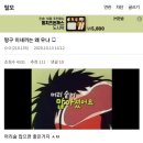 짱구 PC방 이미지