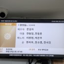 제 24 - 449 - 1,587호 선양행사 (故 한 전 길 님) 이미지