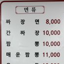석문손짜장마을