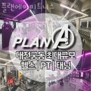 플랜피트니스 이미지