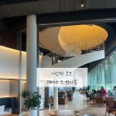 기장읍경로식당 | 아난티 코브 캐비네 드 쁘아쏭 - 부산 기장 아난티 카페