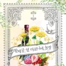 백년 농장 이미지