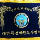 비호태권도 이미지