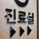 예루살렘정형외과 이미지