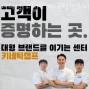 더하남 PT&그룹운동 키네틱캠프 미사점 | 망월동헬스장 더하남 그룹PT 키네틱캠프 미사점 위치.시간.가격.후기