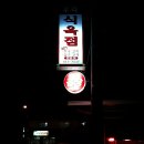 시장식육점 이미지