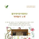 물푸레 북카페 Daum카페