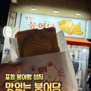 붕어당 네이버블로그