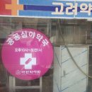 여주약국 이미지
