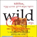 와일드그린 이미지