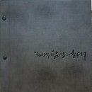 엘지로 225(양지마을 입구) | 신림 한정식 베스트 10 순위 추천