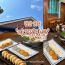 천안 맛집 현지인 소문난 만두전골 이고집만두 〔웨이팅,주차,포장〕 오픈런예약