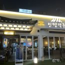 인쌩맥주 화성병점점