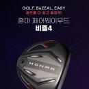 골프마을휴 2 | 석관동 동선동 장위동 혼마 비즐 마루망sg 드라이버 시타후기 비교 추천 골프매장