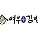 여우애김밥 고양도래울점