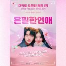 소극장 연극바보들 이미지