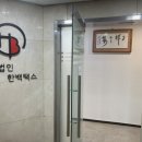 세무법인유명 이미지