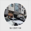 롤링핀 별내카페거리점 | 별내 카페거리 벚꽃 맛집 [롤링핀카페] 별내 브런치 카페 🌸