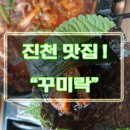 꾸미락 이미지