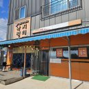 박경원낙지천국