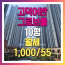 고덕인스타공인중개사사무소 이미지