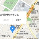 교덕현대민화연구소