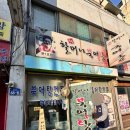 영월소방서 | 일산 고양시 노포 맛집: '능곡 할머니북어탕' 칼칼한 통북어탕 솔직 후기 (웨이팅/택배 정보)