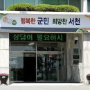 서해방역 - 아산시 | 서해방역