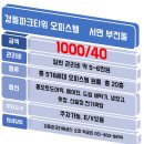 경동파크타워2층