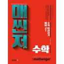 대치북스