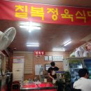 칠복수산