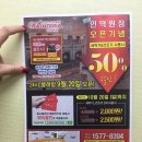 워시테리아관양인덕원점 이미지