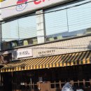 쪼리 | 혜화 찜닭맛집 쪼리닭후기